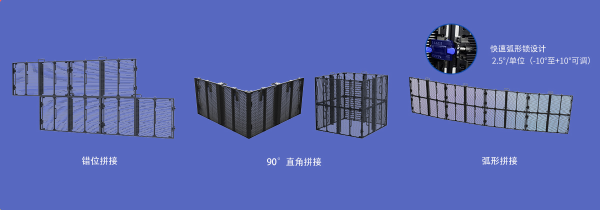 支持直角、弧形拼接 